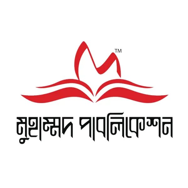 মুহাম্মদ পাবলিকেশন