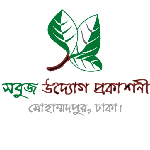সবুজ উদ্যোগ প্রকাশনী