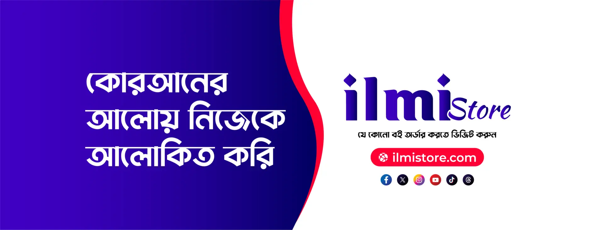 Ilmi Store