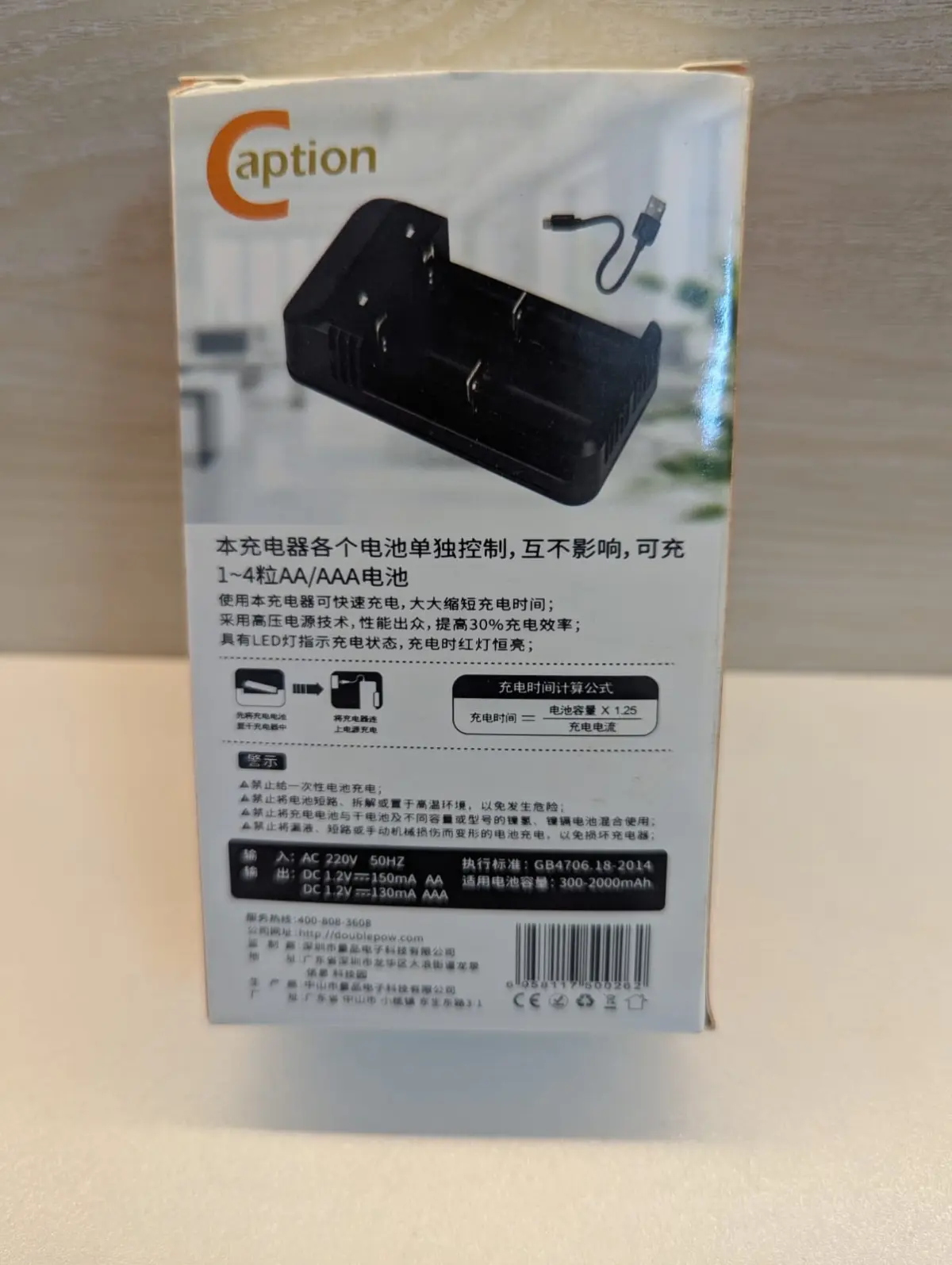 AA / AAA 2-4 Slots Rechargeable Battery Charger