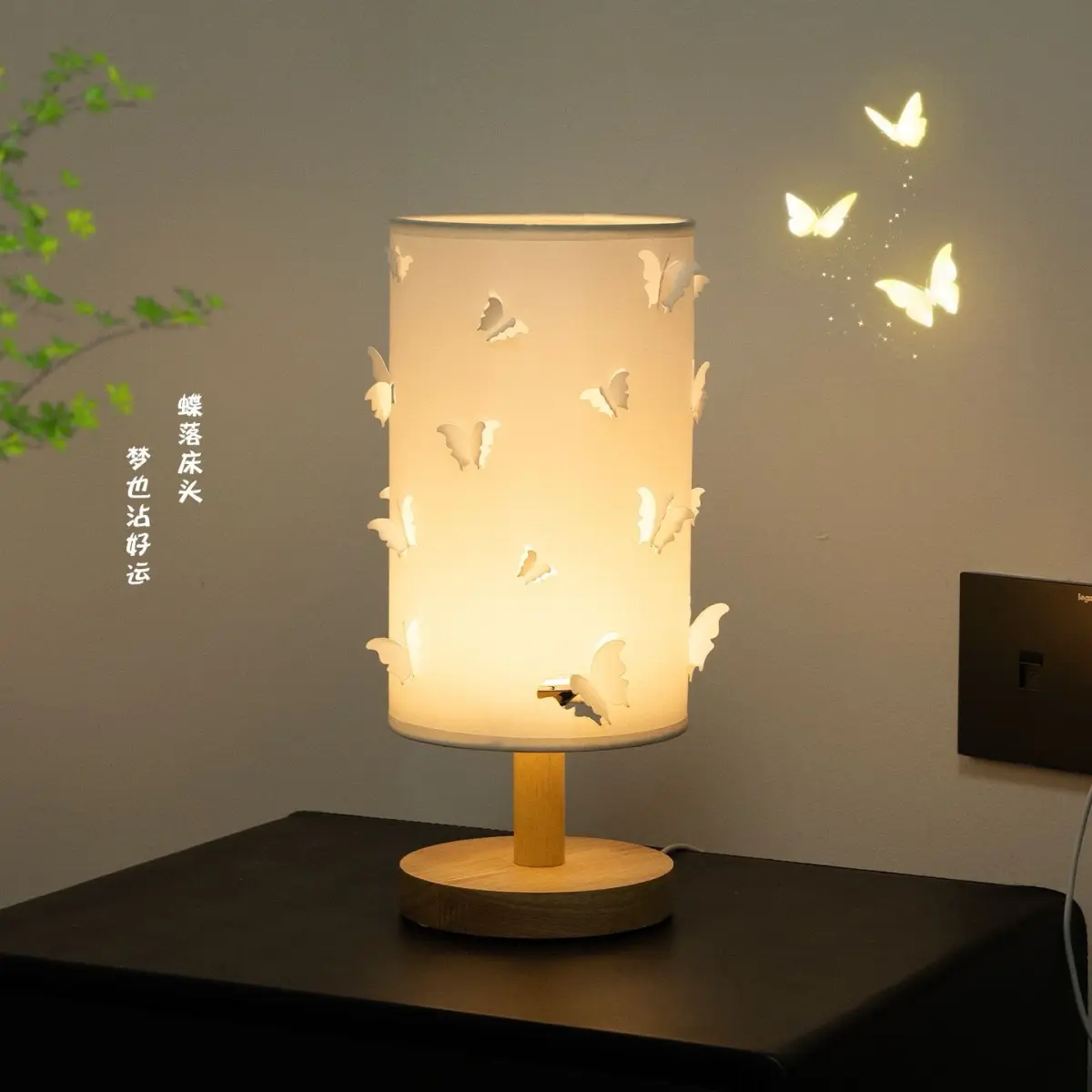 Butterfly Bedside Lamp