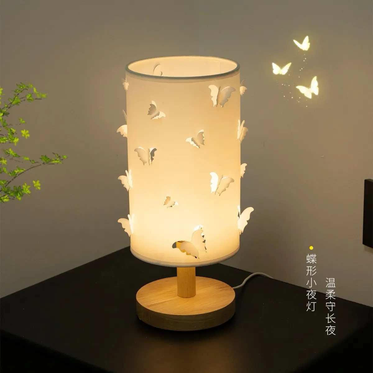Butterfly Bedside Lamp