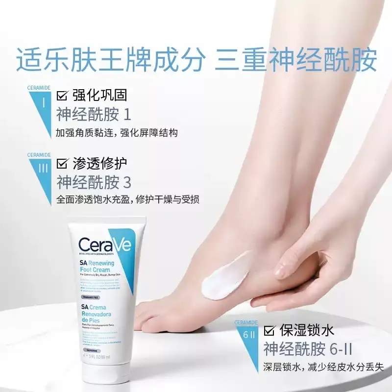 alt="CeraVe Salicylic Acid Foot Cream 88ml – প্রিমিয়াম ফুট রিপেয়ার ক্রিম, এক্সফোলিয়েটিং, ময়েশ্চারাইজিং ও হাইড্রেটিং কেয়ার"