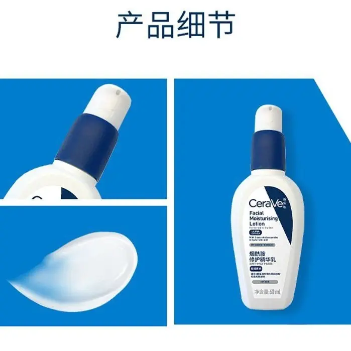 CeraVe Night Repair PM Cream 60ml Lotion