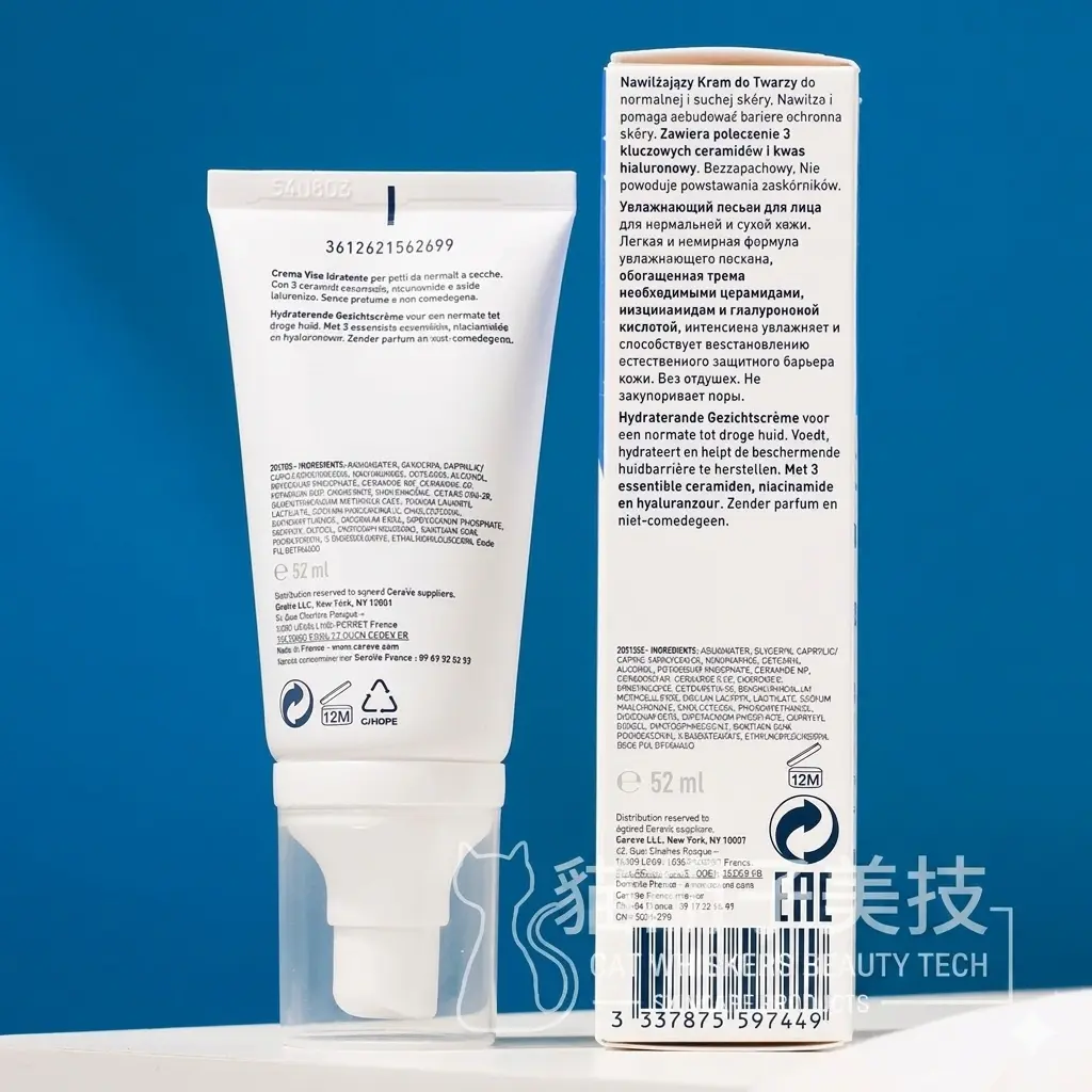 CeraVe PM Daily Moisturizing Repairing Lotion 52ml
