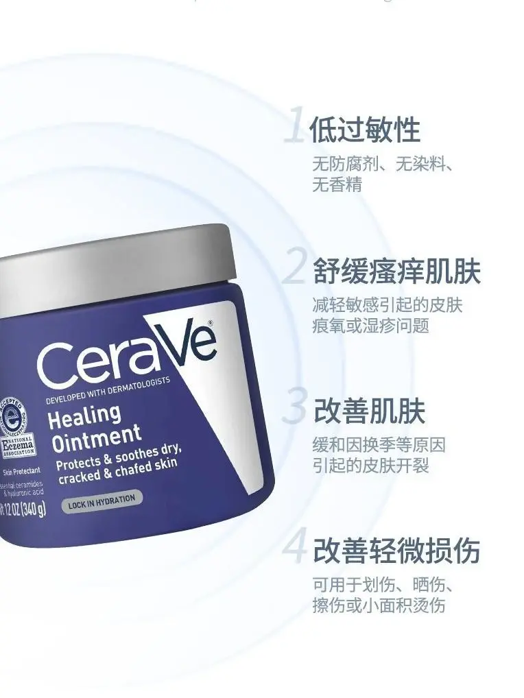 CeraVe Repairing Moisturizing Cream 340g