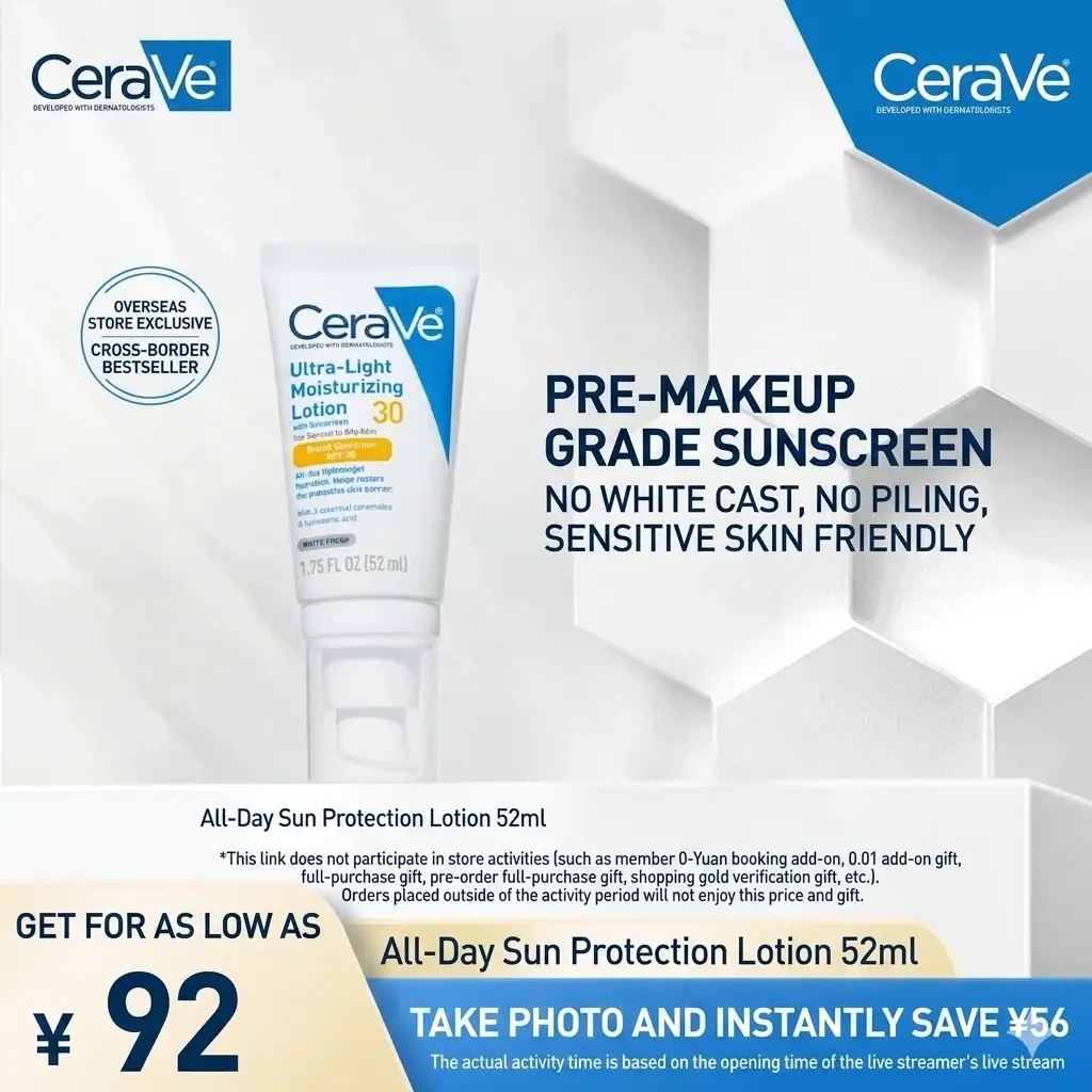 alt="CeraVe Repairing Moisturizing Lightweight Sunscreen SPF30 52ml – প্রিমিয়াম সানস্ক্রিন, SPF30 সুরক্ষা ও হালকা ময়েশ্চারাইজিং কেয়ার"