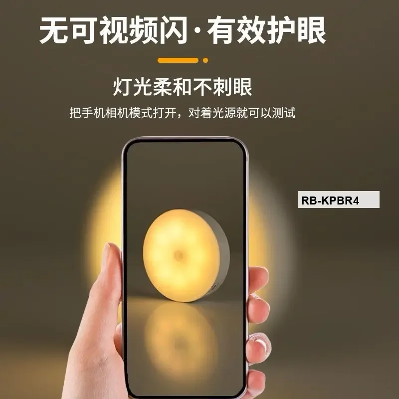 GuJia LED Smart Human Body Sensing Light