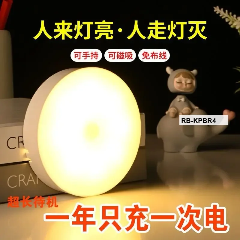 GuJia LED Smart Human Body Sensing Light