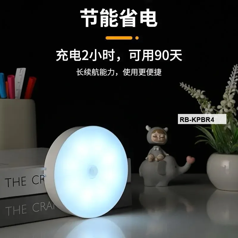 GuJia LED Smart Human Body Sensing Light