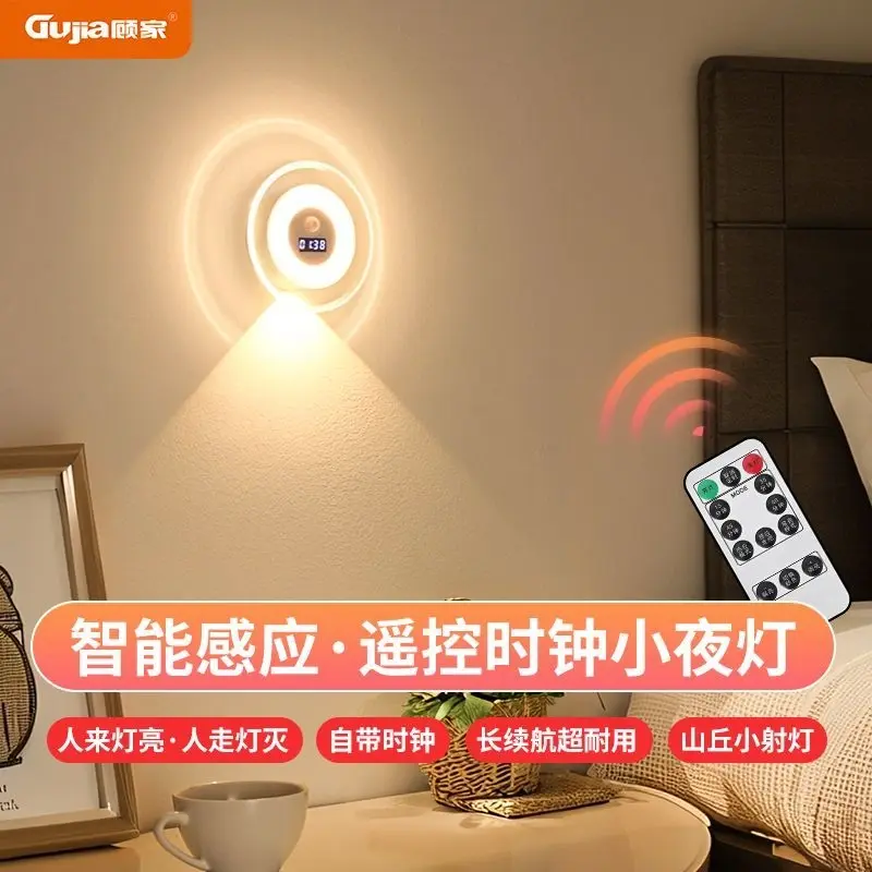 alt="GuJia LED Smart Remote Control Night Light – রিচার্জেবল মোশন সেন্সর বেডসাইড ল্যাম্প, মাল্টি-কালার LED লাইট ও রিমোট কন্ট্রোল সুবিধাসহ"