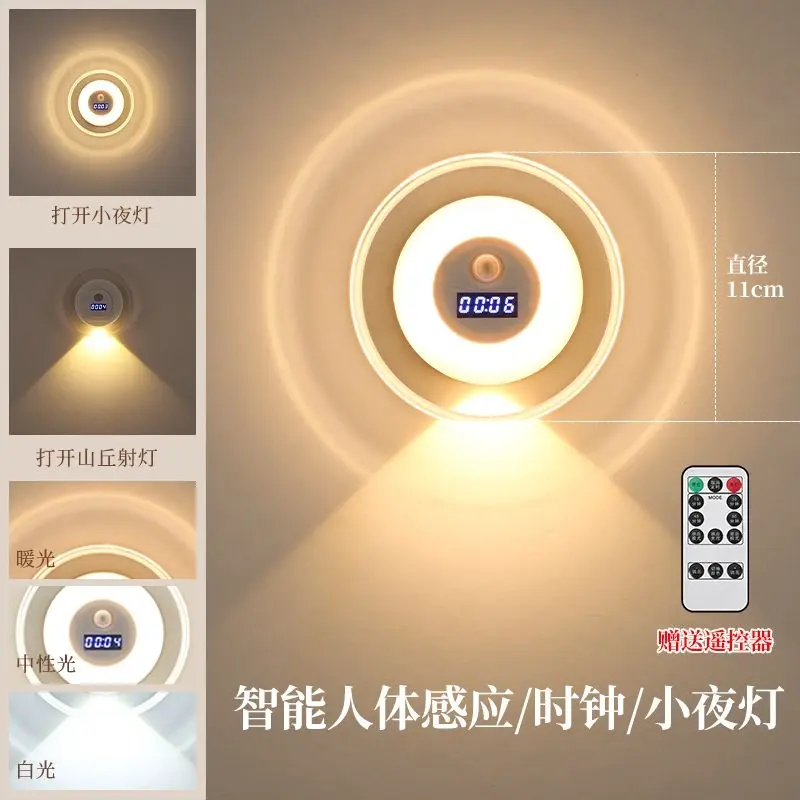 5200mAh + Human Body Sensing + Clock + Remote Control