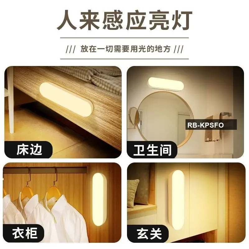 HengBaoLiang Fully Automatic LED Motion Sensing Night Light