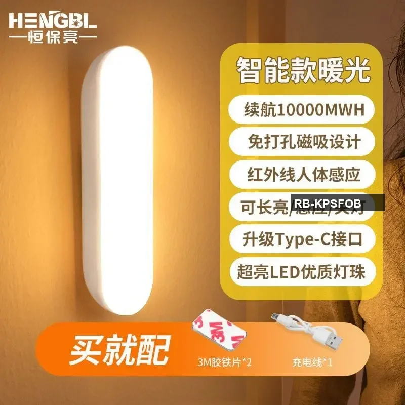 Smart rechargeable model [with switch/long-on/sensor/off] 2 pieces