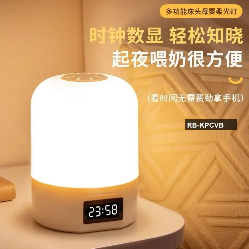 HengBaoLiang Touch-Sensitive Clock Night Light