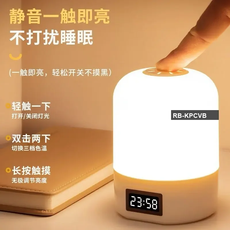 HengBaoLiang Touch-Sensitive Clock Night Light