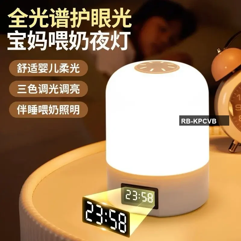 HengBaoLiang Touch-Sensitive Clock Night Light