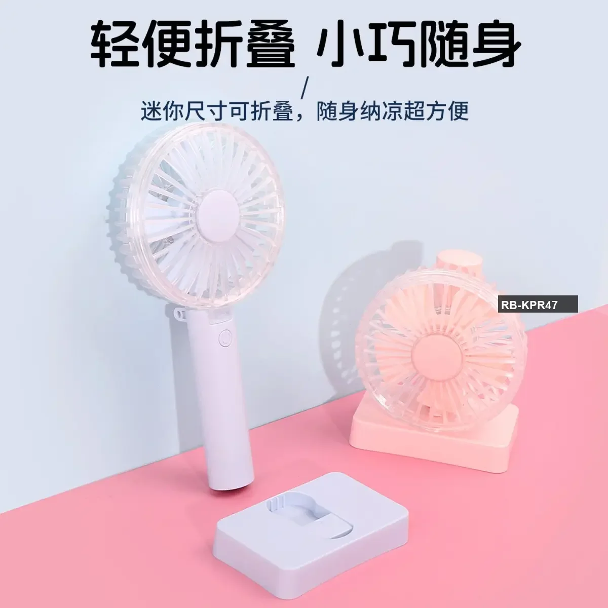 MINISO 3-inch Foldable Fan