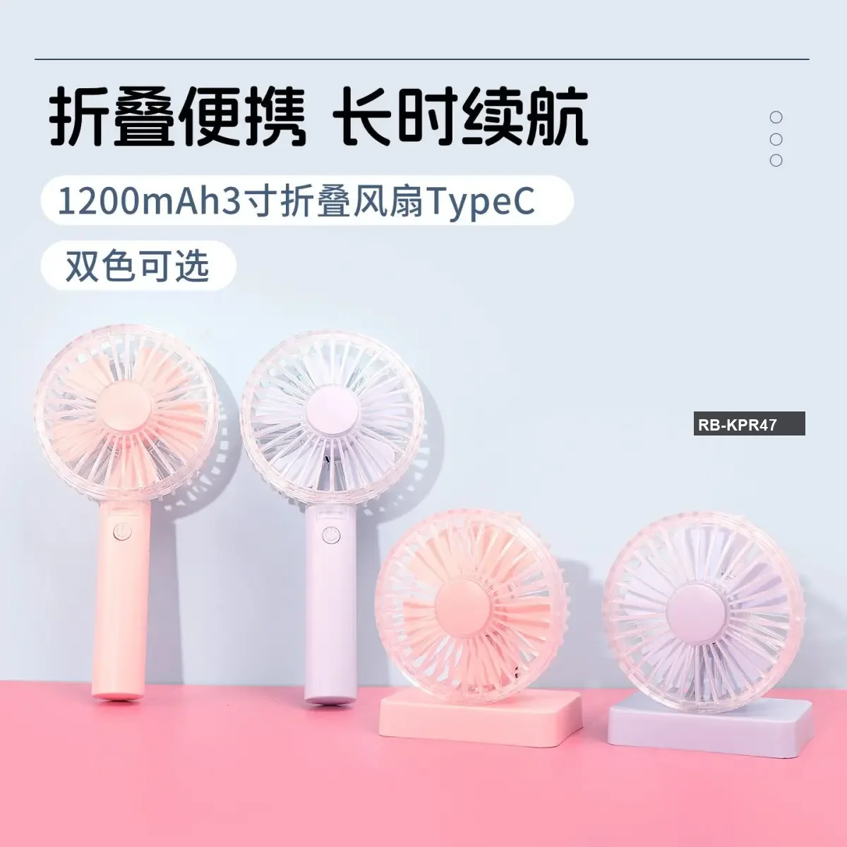 MINISO 3-inch Foldable Fan