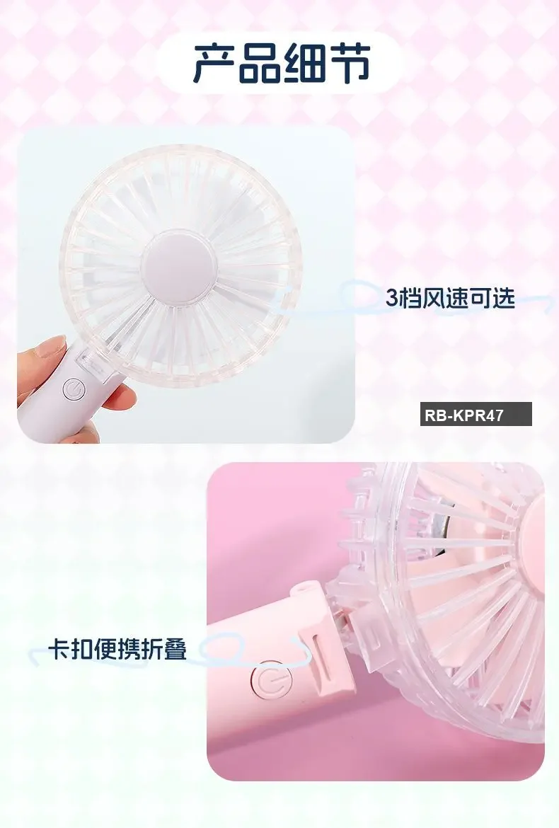 MINISO 3-inch Foldable Fan
