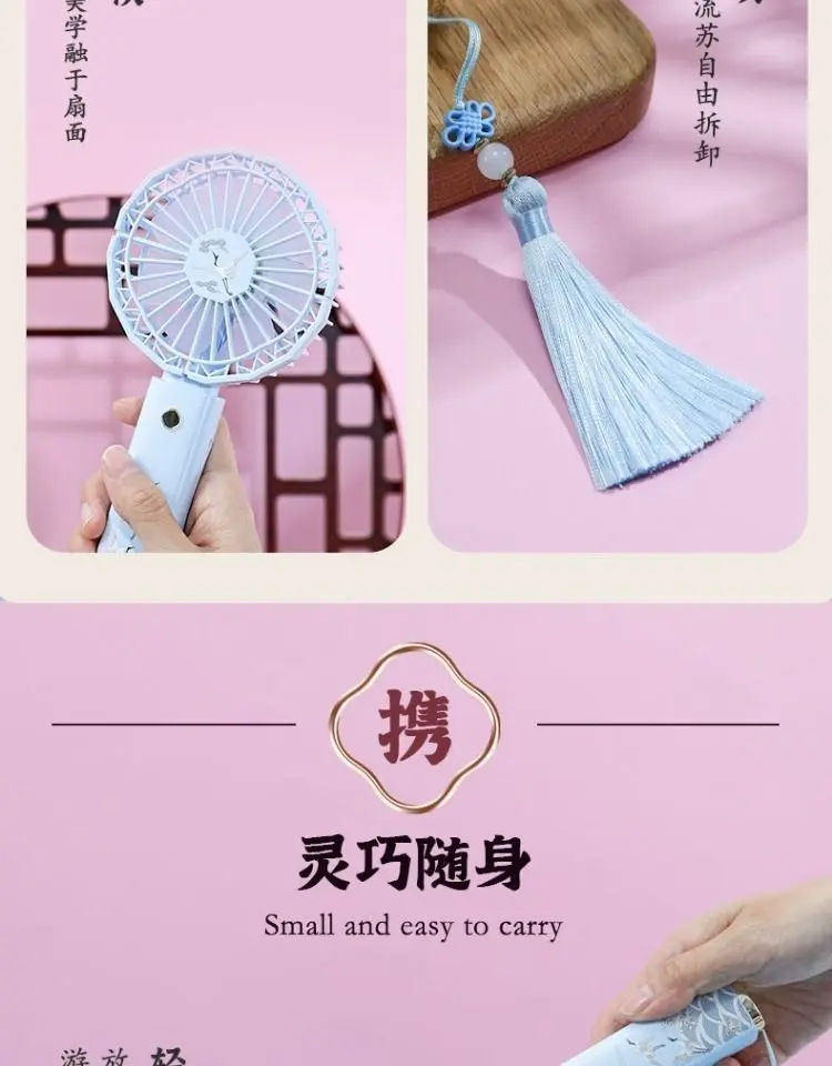 MINISO Imperial Palace Mini Fan