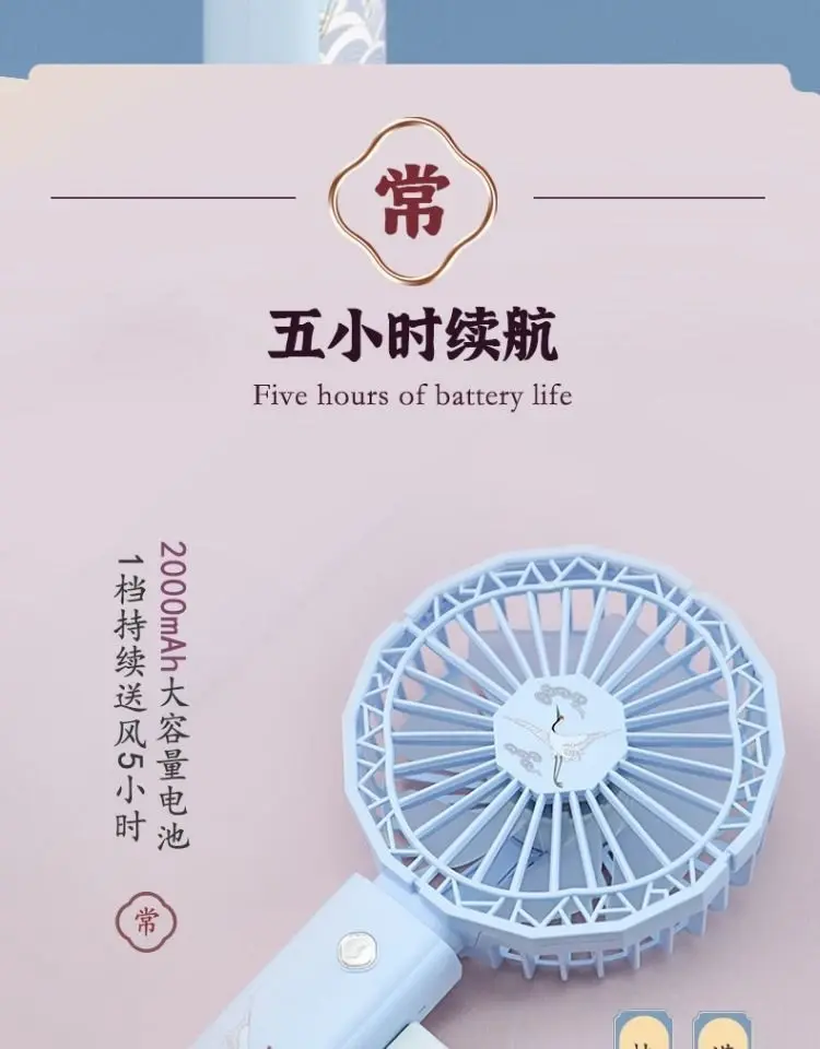 MINISO Imperial Palace Mini Fan