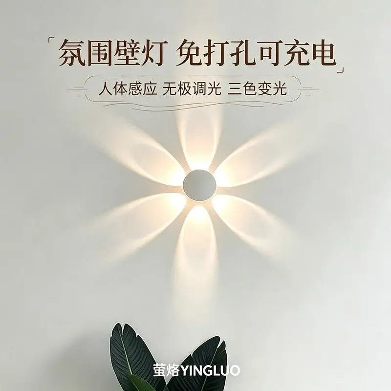 Rechargeable Flower-Shaped Motion Sensor Wall Lamp