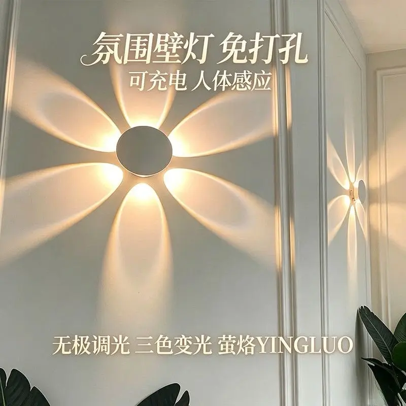 Rechargeable Flower-Shaped Motion Sensor Wall Lamp