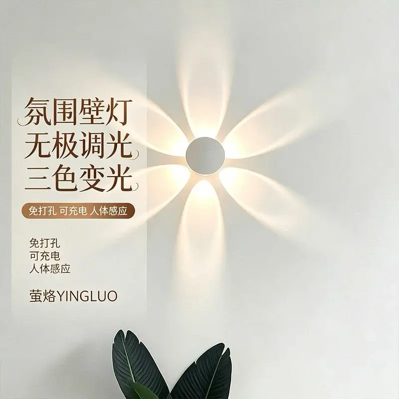 Rechargeable Flower-Shaped Motion Sensor Wall Lamp