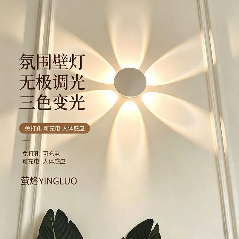 Rechargeable Flower-Shaped Motion Sensor Wall Lamp