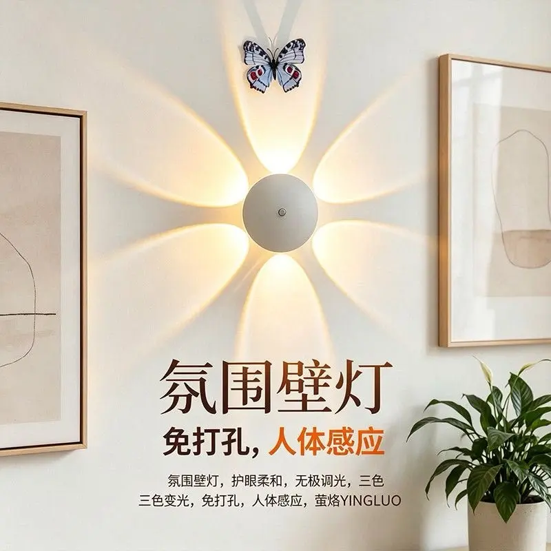 Rechargeable Flower-Shaped Motion Sensor Wall Lamp
