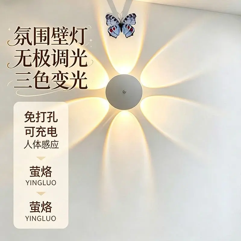 Rechargeable Flower-Shaped Motion Sensor Wall Lamp