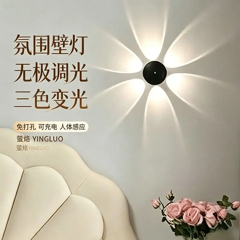 Rechargeable Flower-Shaped Motion Sensor Wall Lamp