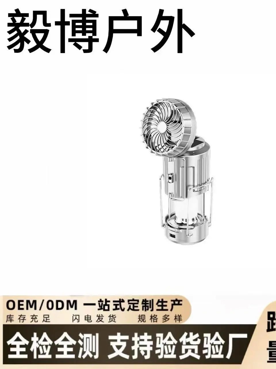 alt="Solar Rechargeable Camping Lantern with Fan YS-9299 – USB & Solar Powered LED Emergency Light for Camping, Home & Outdoor Use"