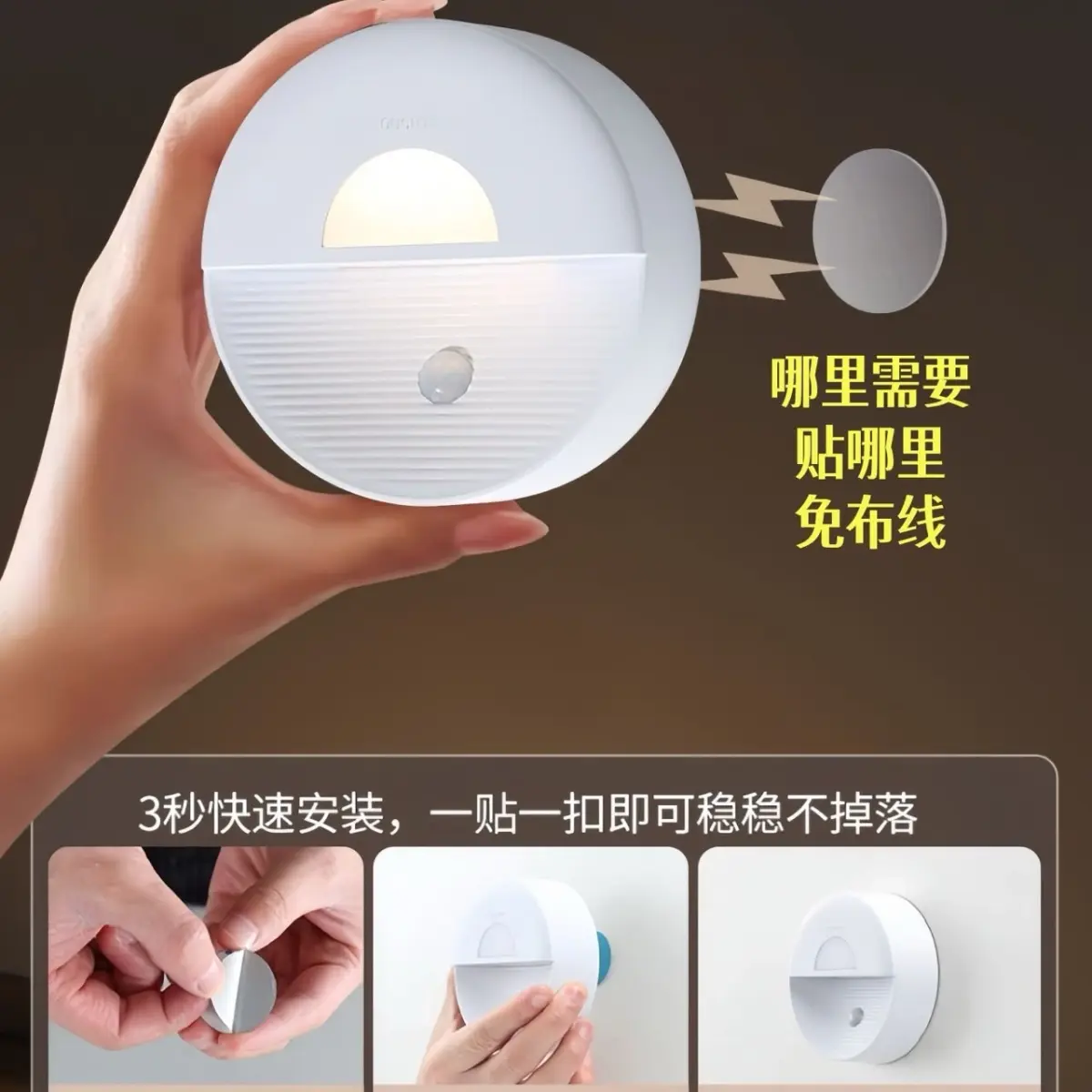 TOUCHTE Human Body Sensor Night Light