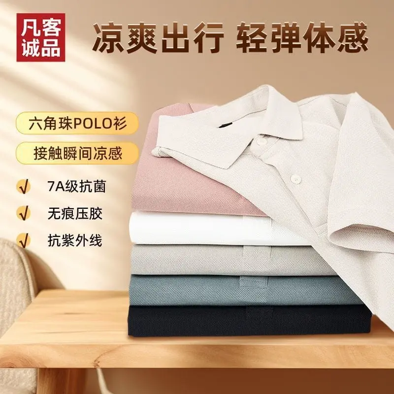 Chinese Premium  Men's 7A Grade Polo Shirt