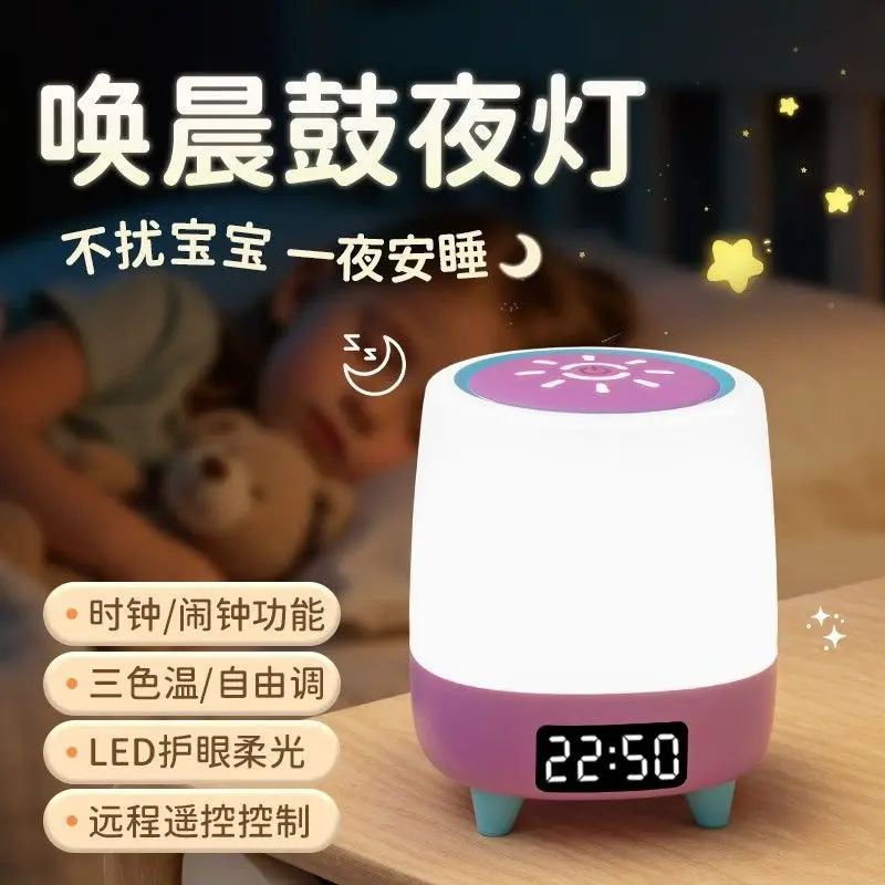 Wake-up Drum Alarm Clock Touch Night Light