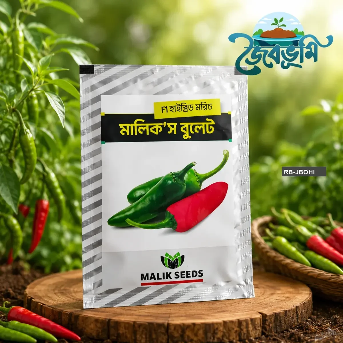Malik's Bullet F1 Hybrid Chilli Seed 5gm original packet by A.R. Malik Seeds for high yield chilli cultivation.