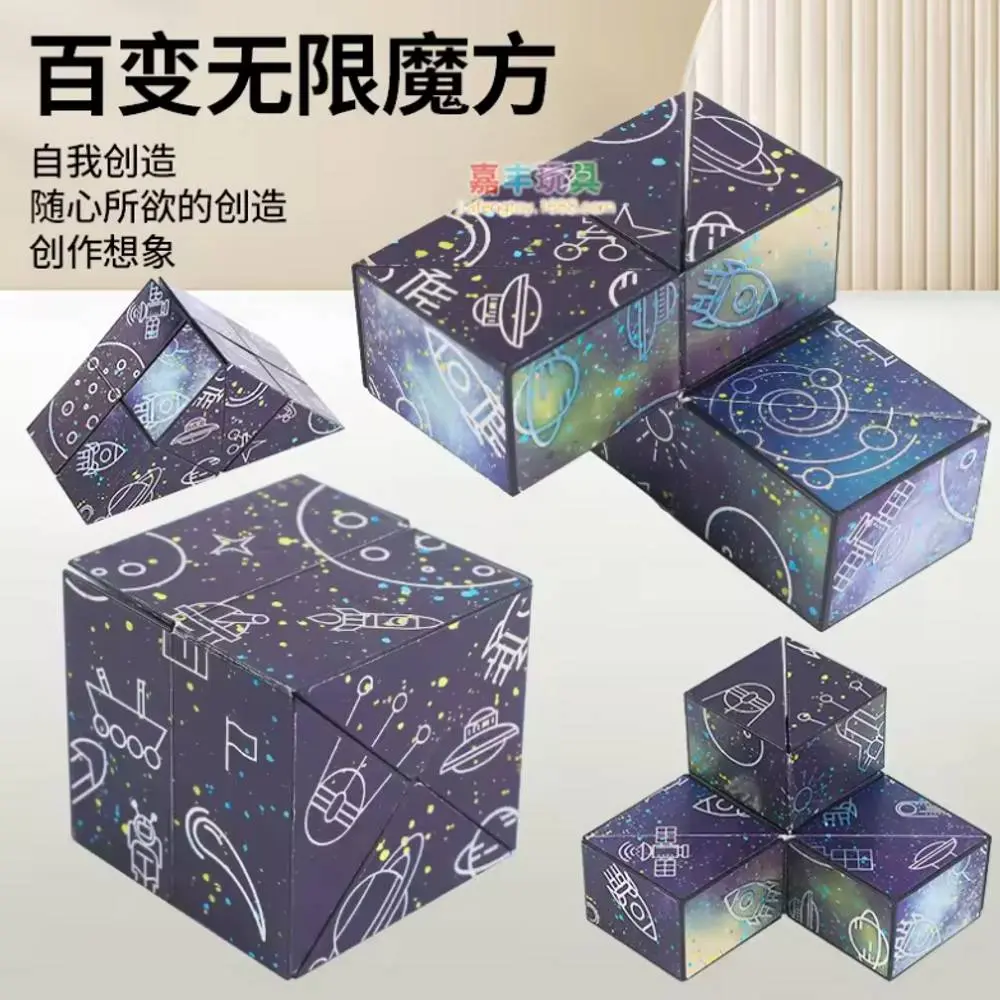 Infinity Cube Puzzle - Dex Toy & Baby Learning Toy