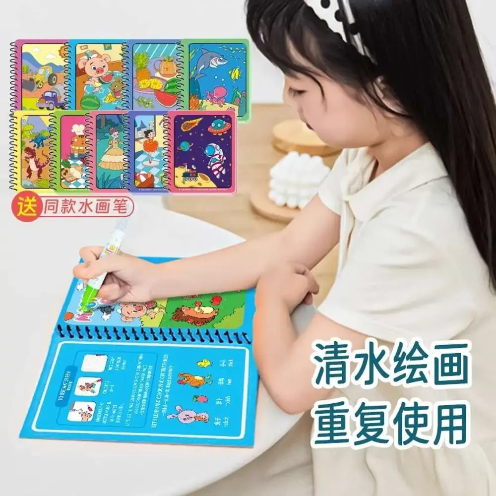 Magic Water Art Book – শিশুদের জন্য জাদুকরী ছবি আঁকার বই!